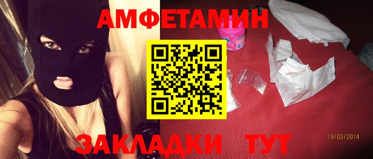 Амфетамин  Вход с VPN  АМФЕТАМИН  АМФЕТАМИН 97%  Нижнекамск 
