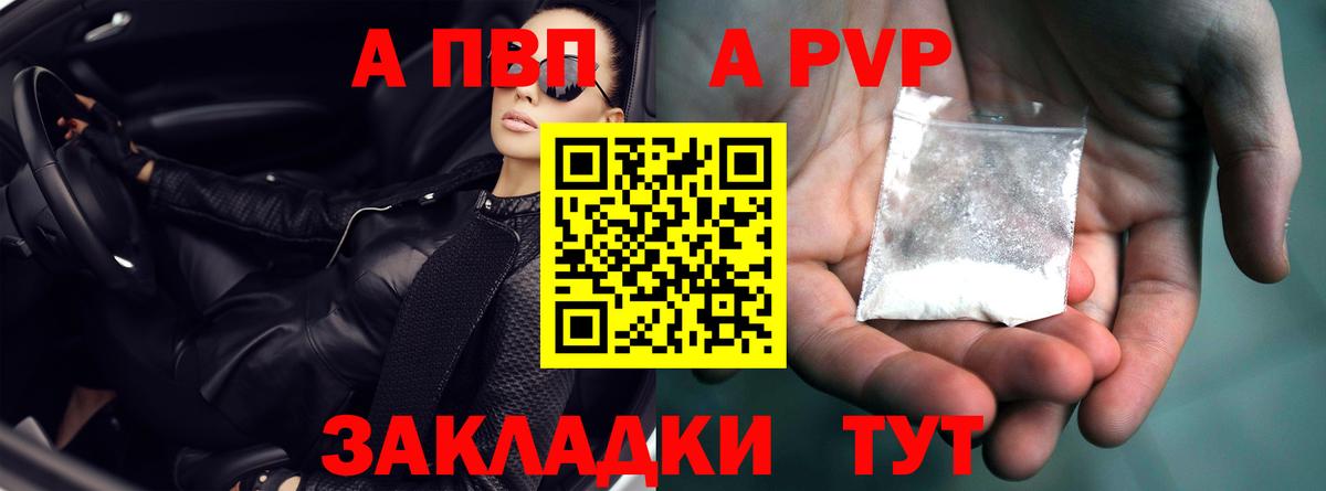 Нижнекамск  A-PVP Crystall  Вход с VPN  A-PVP крисы CK  A-PVP VHQ 