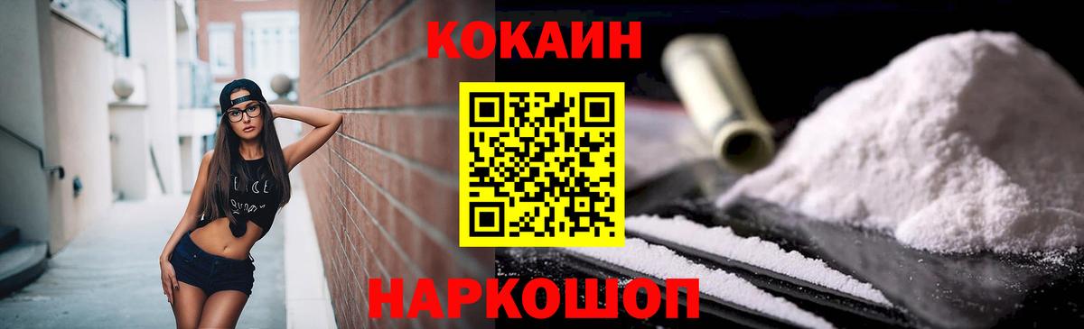 COCAIN Колумбийский Нижнекамск