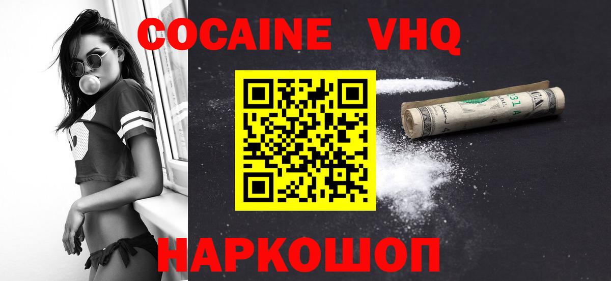 купить   Вход с VPN  Нижнекамск  COCAIN Боливия 