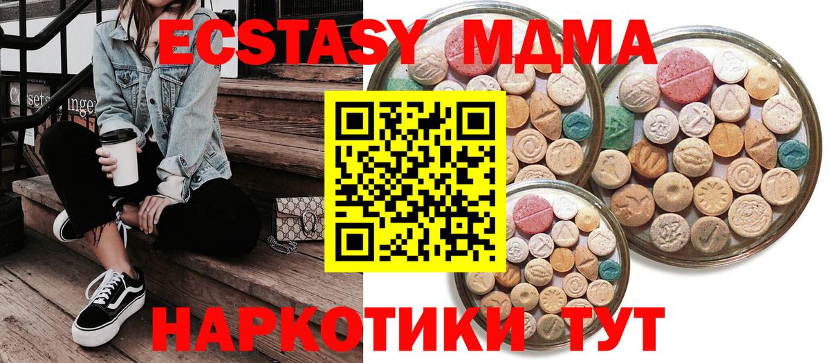 Экстази диски  ссылка на мегу ссылки  Нижнекамск  Экстази круглые  Вход с VPN  ЭКСТАЗИ 