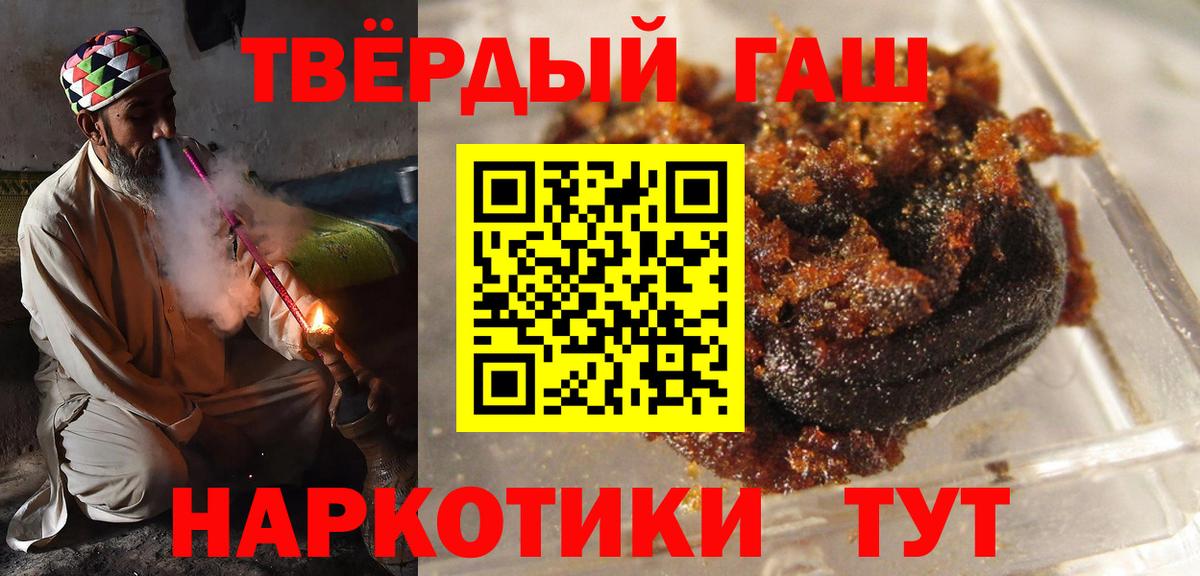 ГАШИШ гашик  продажа наркотиков  Нижнекамск  Вход с VPN 
