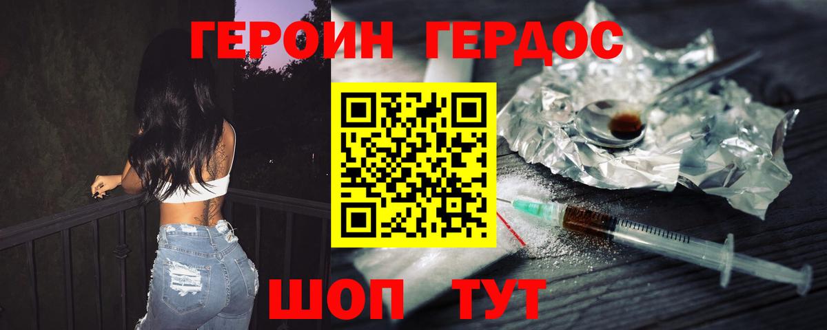 Нижнекамск  Героин белый  Вход с VPN 