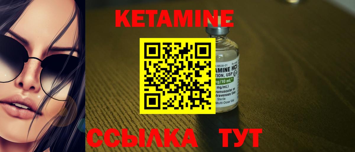 Нижнекамск  Кетамин VHQ  Вход с VPN 