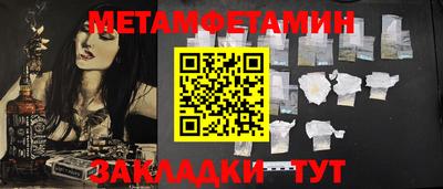 первитин Дубна