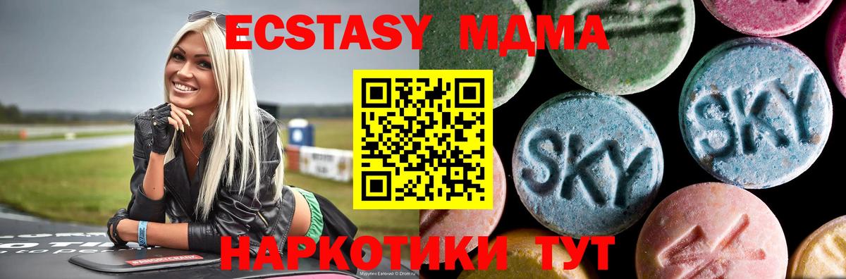 MDMA молли  MDMA Molly  Нижнекамск  Вход с VPN 