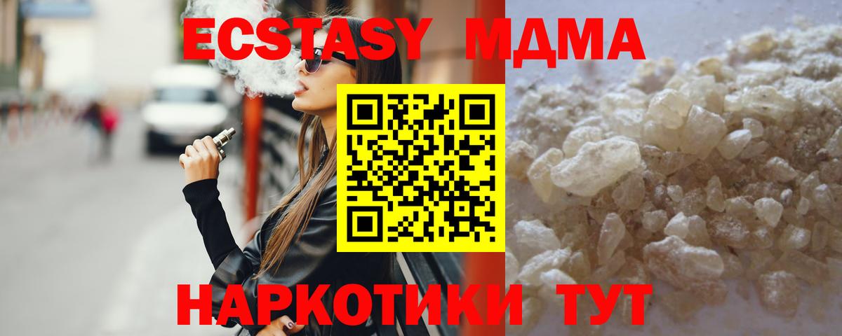 МДМА кристаллы Нижнекамск