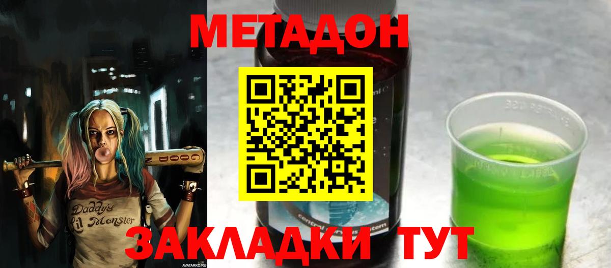 МЕТАДОН кристалл  Метадон мёд  shop формула  Вход с VPN  Нижнекамск  kraken ТОР 
