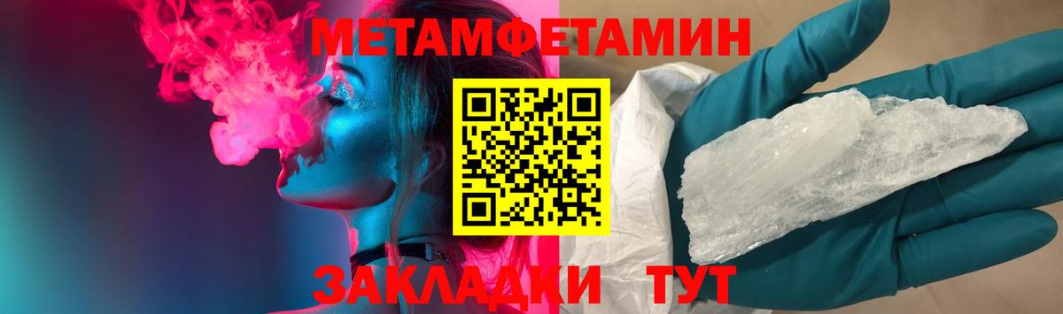 МЕТАМФЕТАМИН мет  МЕТАМФЕТАМИН мет  Нижнекамск  Вход с VPN 