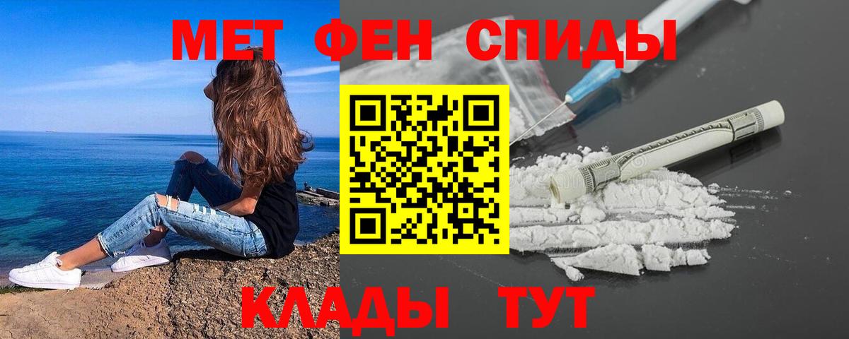 Первитин кристалл Нижнекамск