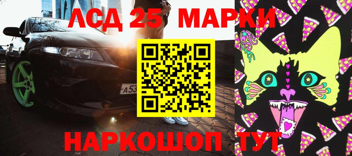 Марки N-bome 1,5мг Нижнекамск