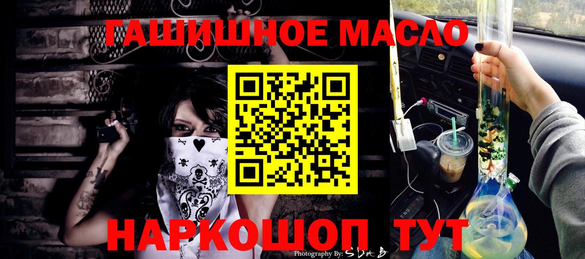 Нижнекамск  Дистиллят ТГК гашишное масло  где найти наркотики  Вход с VPN 