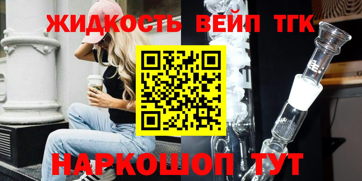 ТГК гашишное масло Нижнекамск